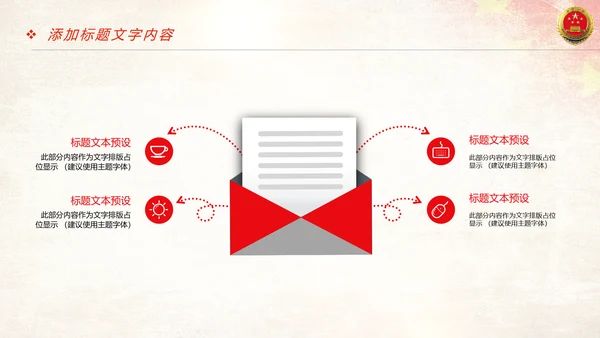 稳重大气中国人民检察院质监局工作报告PPT模板