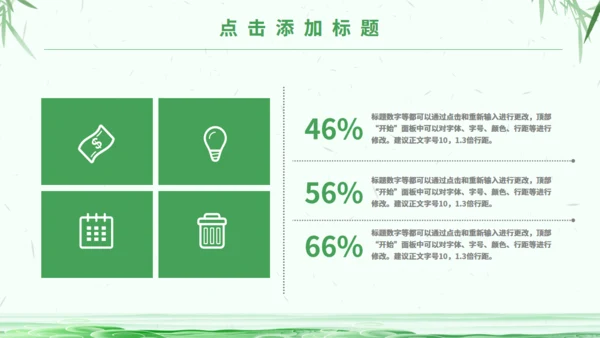 绿意中国风端午节习俗介绍通用PPT模板