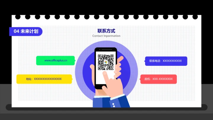 深色插画风工作总结汇报