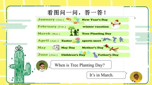 五年级下册Unit 3 My school calendar知识点复习课件