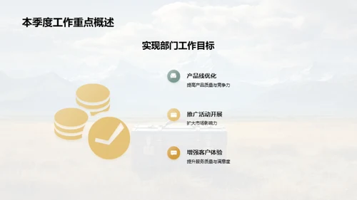 季度旅游业绩概览