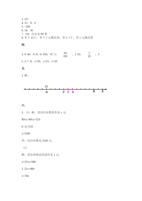 海南省【小升初】2023年小升初数学试卷精编答案.docx