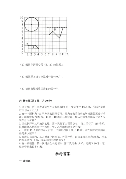 人教版六年级上册数学期末考试卷（典优）word版.docx