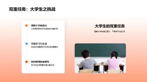 高效学习 健康生活