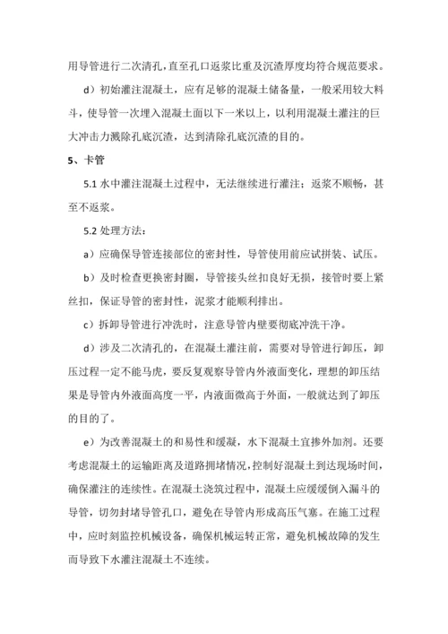 2023年旋挖钻钻孔灌注桩应急预案.docx