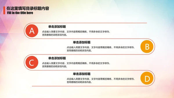 羽毛球比赛运动会健身动态PPT