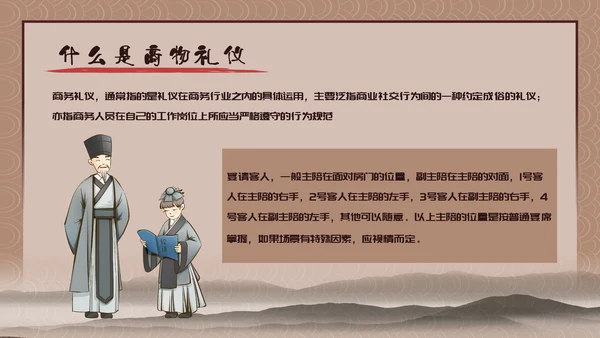 家风家训儒家国学传统教育PPT
