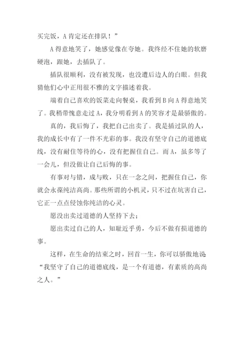 一件值得反思的小事作文.docx