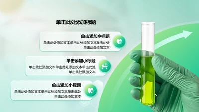 创意风医疗行业流程图