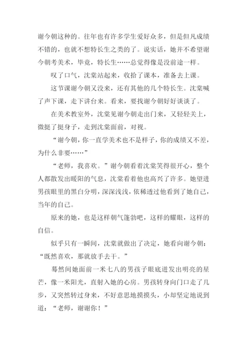 一米阳光作文-2.docx