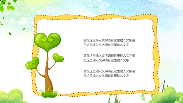 幼儿园儿童小学生阅读分享会动态PPT模板
