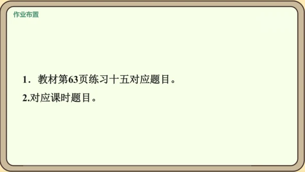 新人教版数学四年级下册5.1    认识三角形课件