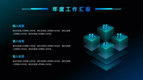 树叶灯泡科技风工作总结PPT模板