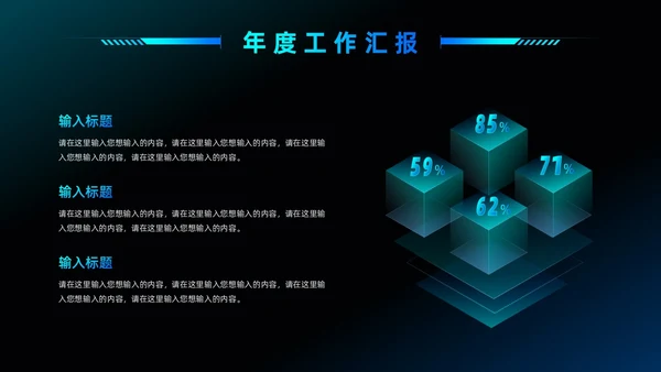 树叶灯泡科技风工作总结PPT模板