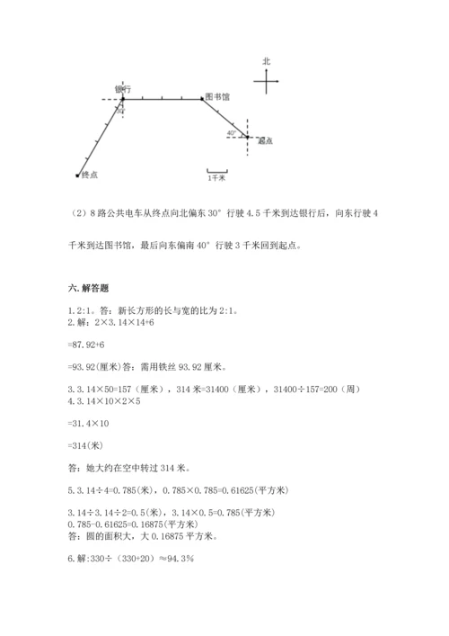 人教版六年级上册数学期末测试卷（精华版）.docx