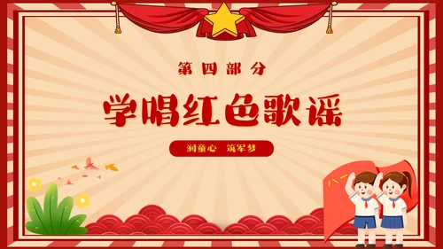 幼儿园建军节童心筑梦献礼八一建军节复古红色