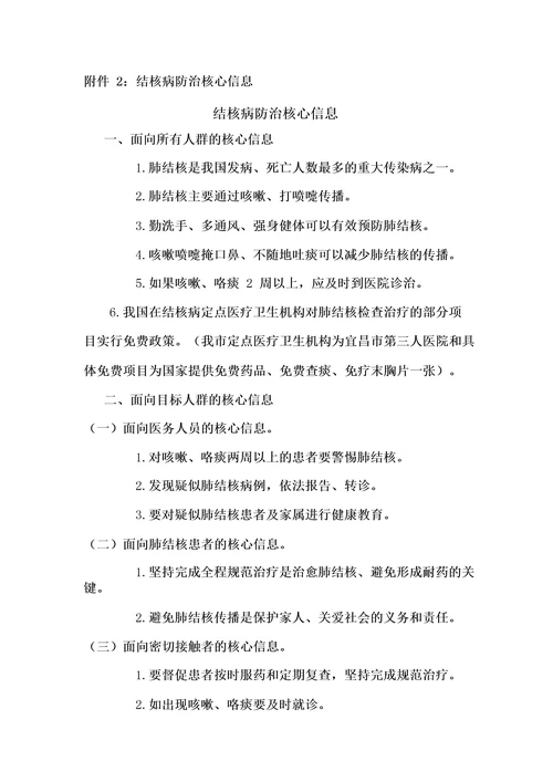 志愿者登记及活动记录表宜昌市疾病预防控制中心