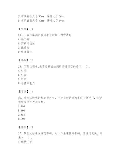 2024年试验检测师之道路工程题库含答案【预热题】.docx