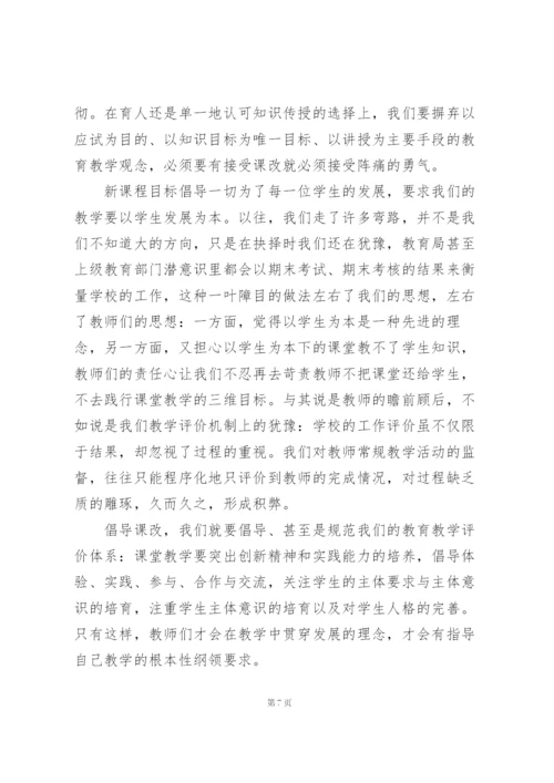 幼儿园课程培训心得体会范文5篇.docx