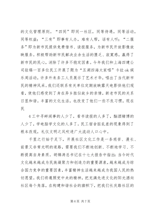 加强公民道德教育,培育文明和谐社会新风尚 (2).docx