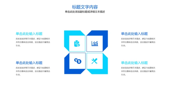 大脑研究健康医疗医学ppt模板