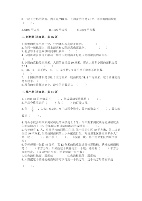 小升初数学期末测试卷（a卷）.docx