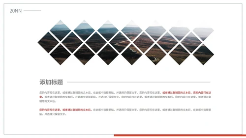 简约风线条党政宣传PPT模板