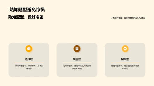 三年级学霸养成计划