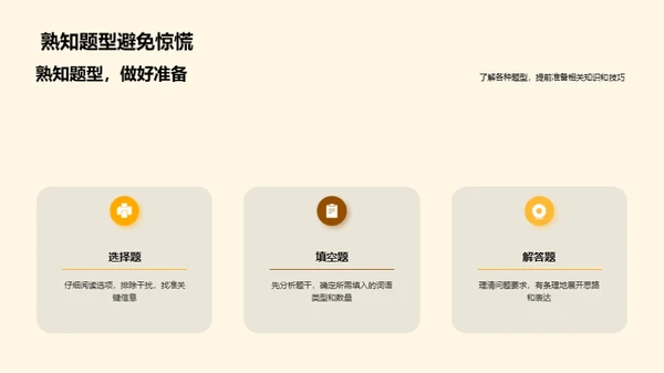 三年级学霸养成计划