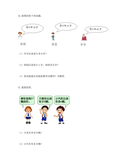 二年级上册数学应用题100道精品（全优）.docx
