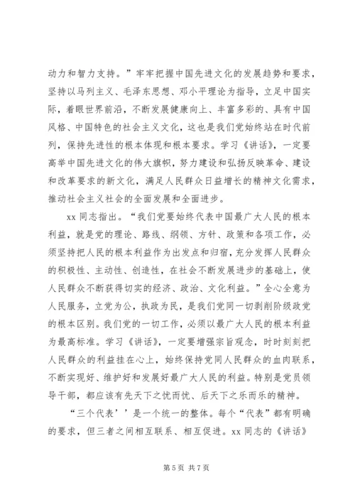 怎样写思想汇报 (11).docx