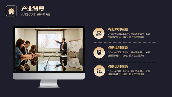 高端黑金商业计划书通用PPT模板