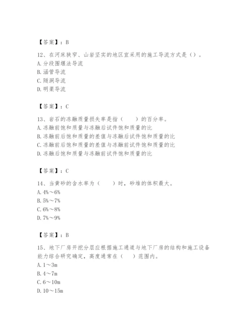 2024年一级造价师之建设工程技术与计量（水利）题库（考点梳理）.docx