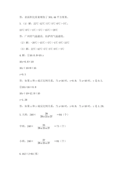 苏教版六年级数学下学期期末测试题及答案（全国通用）.docx