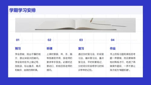 小学生新学期学和写主题班会通用PPT模板
