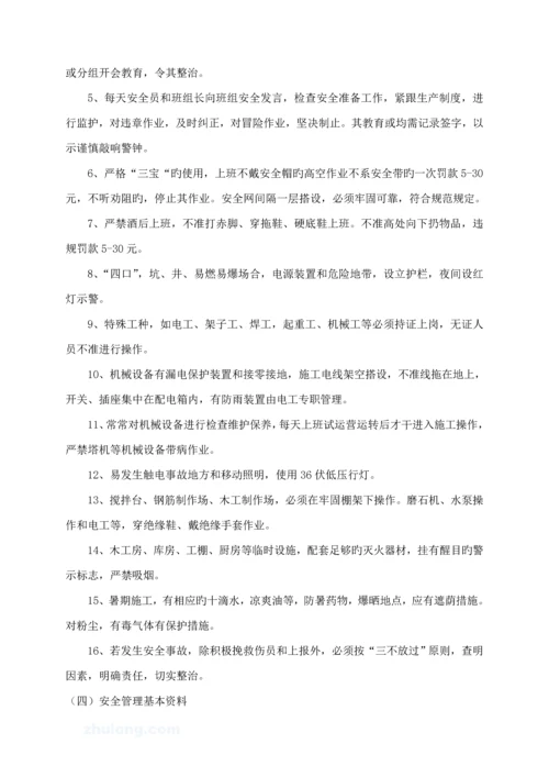 安全文明重点标准化工地实施专题方案.docx