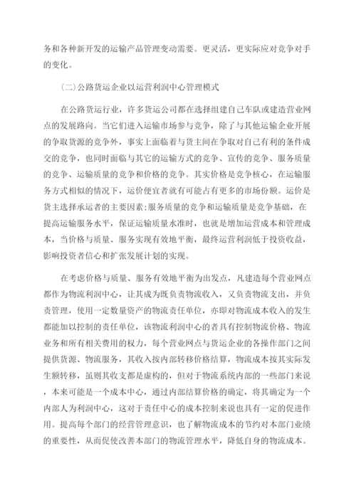 生产运营管理论文.docx