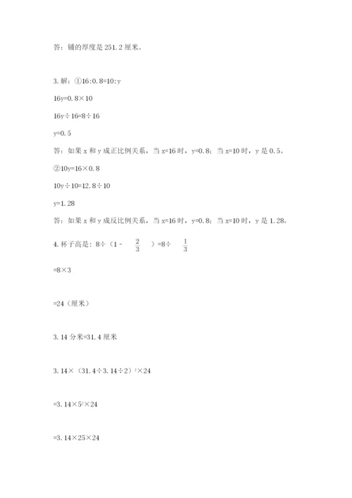 贵州省【小升初】2023年小升初数学试卷【考试直接用】.docx