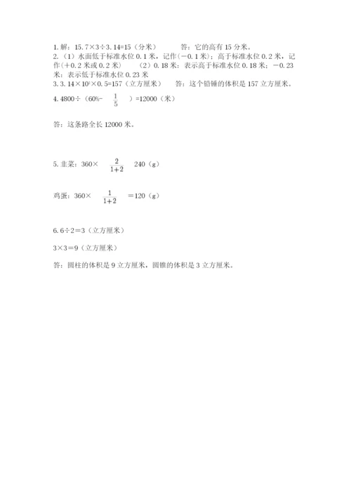 人教版六年级下册数学期末测试卷附完整答案【全优】.docx