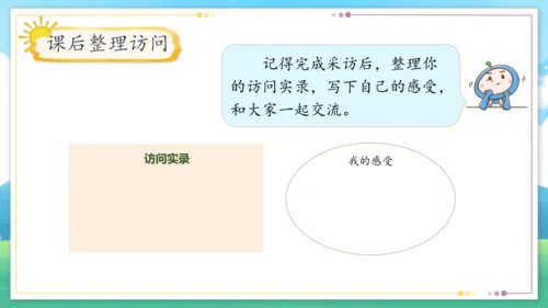 统编版四年级上册2.4《少让父母为我操心》第一课时《爸爸妈妈多辛苦》课件（共21张PPT）