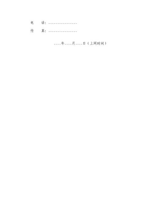 代建管理全新招标简易合格法标准流程图.docx