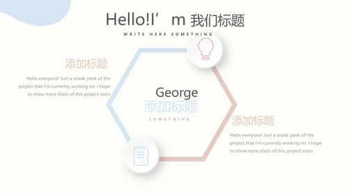 母婴婴儿护理行业动态PPT