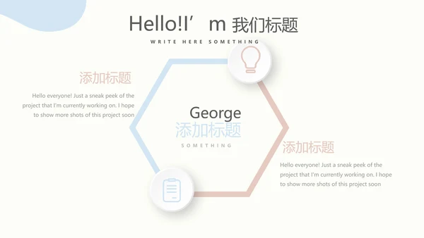 母婴婴儿护理行业动态PPT