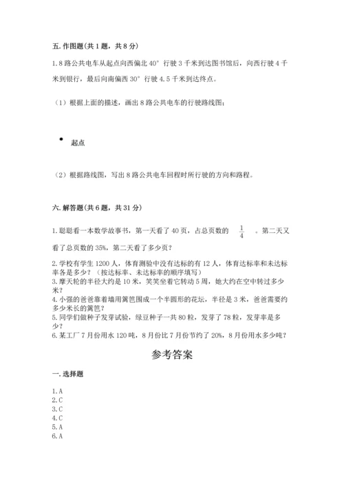 小学六年级上册数学期末测试卷含完整答案（全国通用）.docx