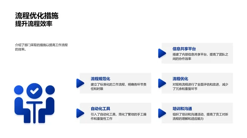 IT部门半年工作报告PPT模板