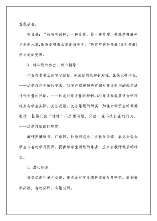 初三开学教师会校长讲话稿