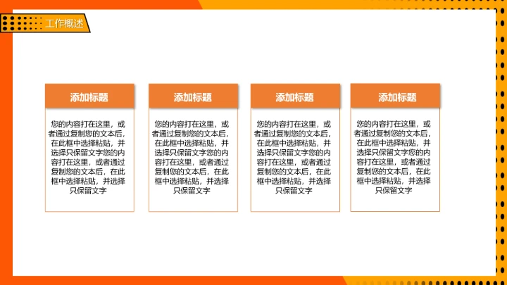 黄色卡通波普风职业规划通用PPT模板