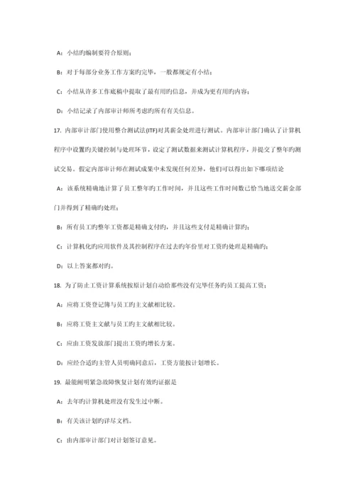 下半年河北省内审师经营管理技术必备技术领先与技术转让考试试题.docx