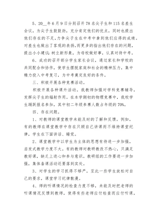学校教务处工作汇报【精选10篇】.docx