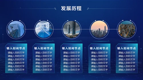 互联网蓝色科技商业计划书通用PPT模板